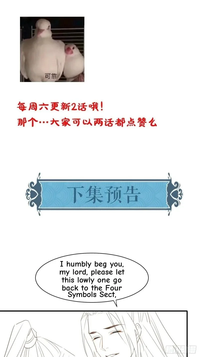 Qiu Long Chapter 30 page 38