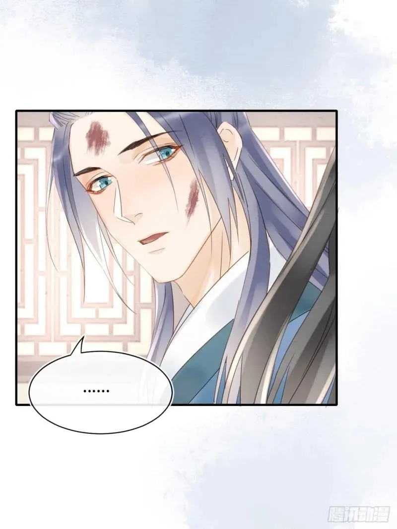 Qiu Long Chapter 31 page 23