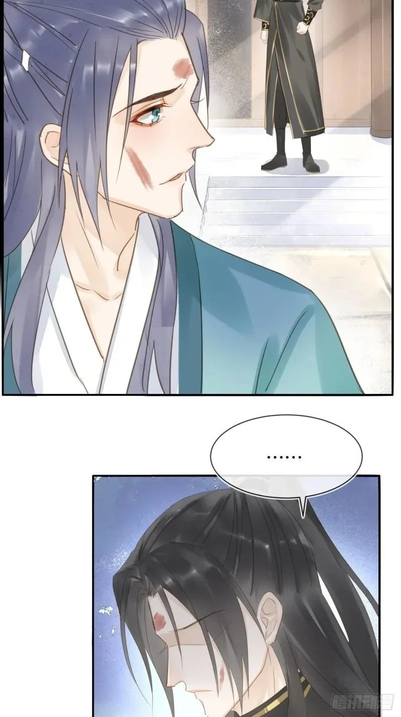 Qiu Long Chapter 32 page 11