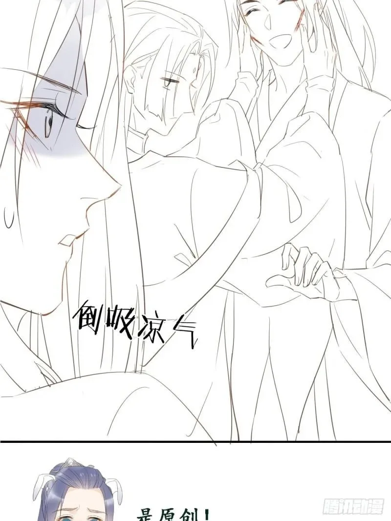 Qiu Long Chapter 32 page 48