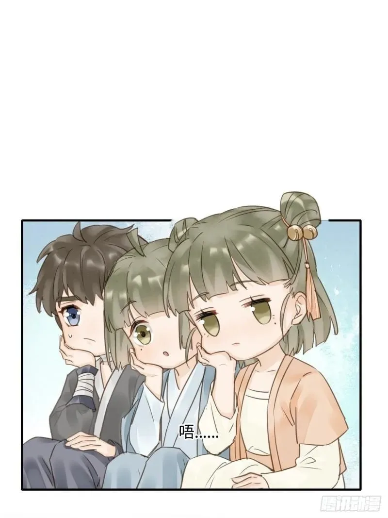 Qiu Long Chapter 35 page 41