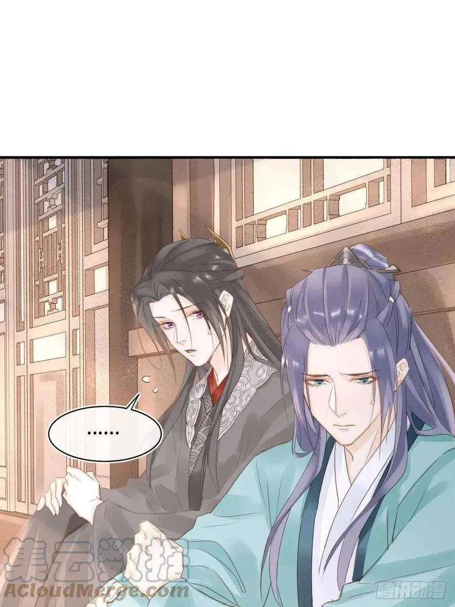 Qiu Long Chapter 37 page 32