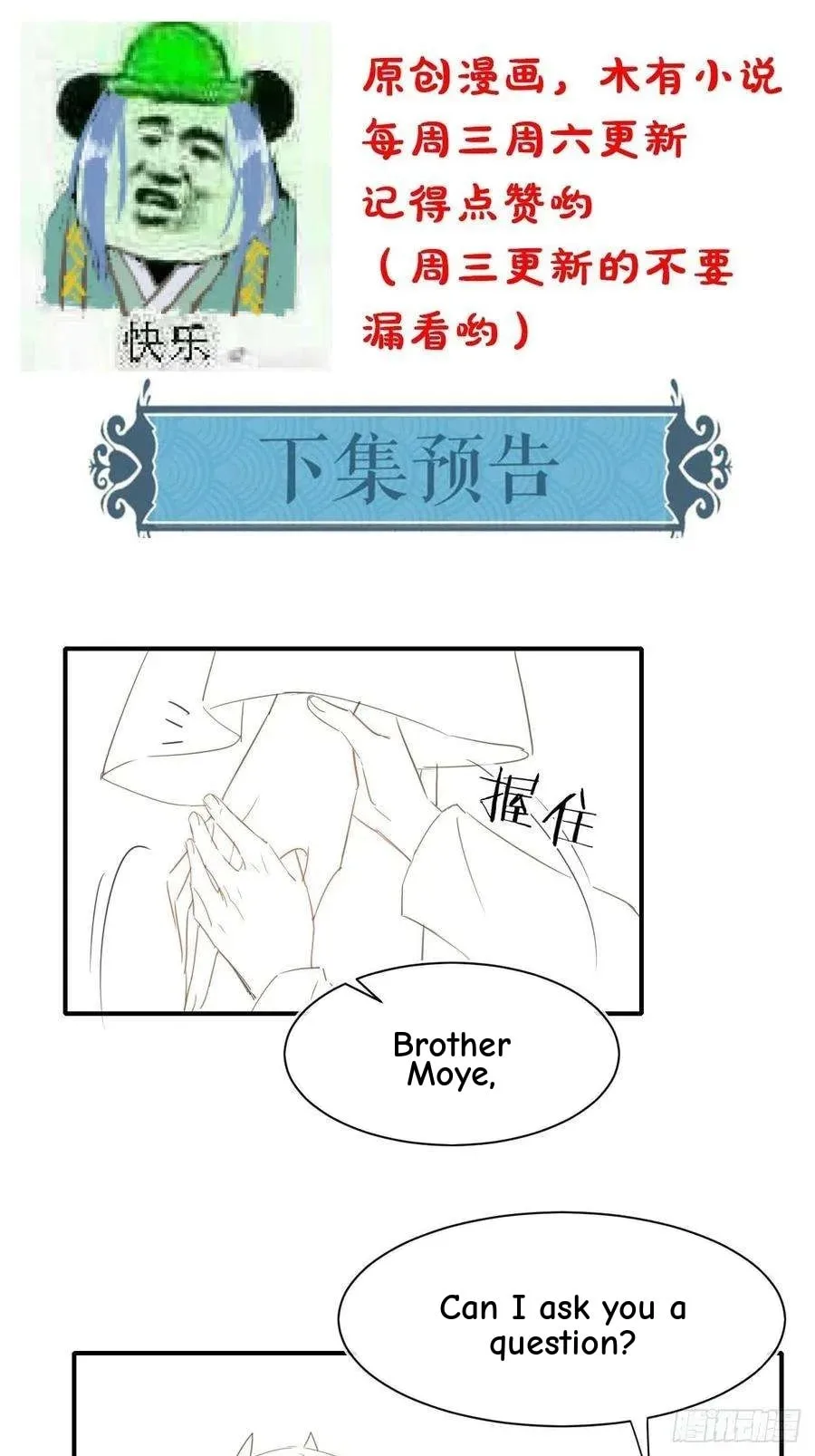 Qiu Long Chapter 37 page 45