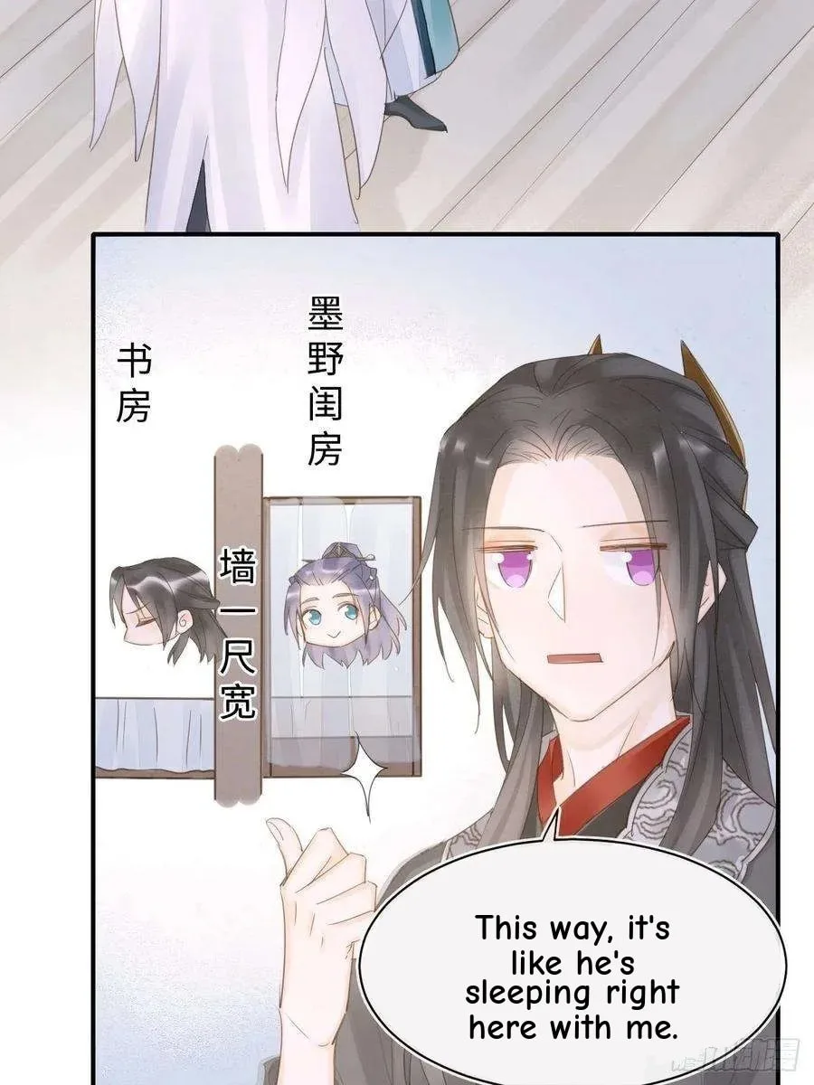 Qiu Long Chapter 38 page 12
