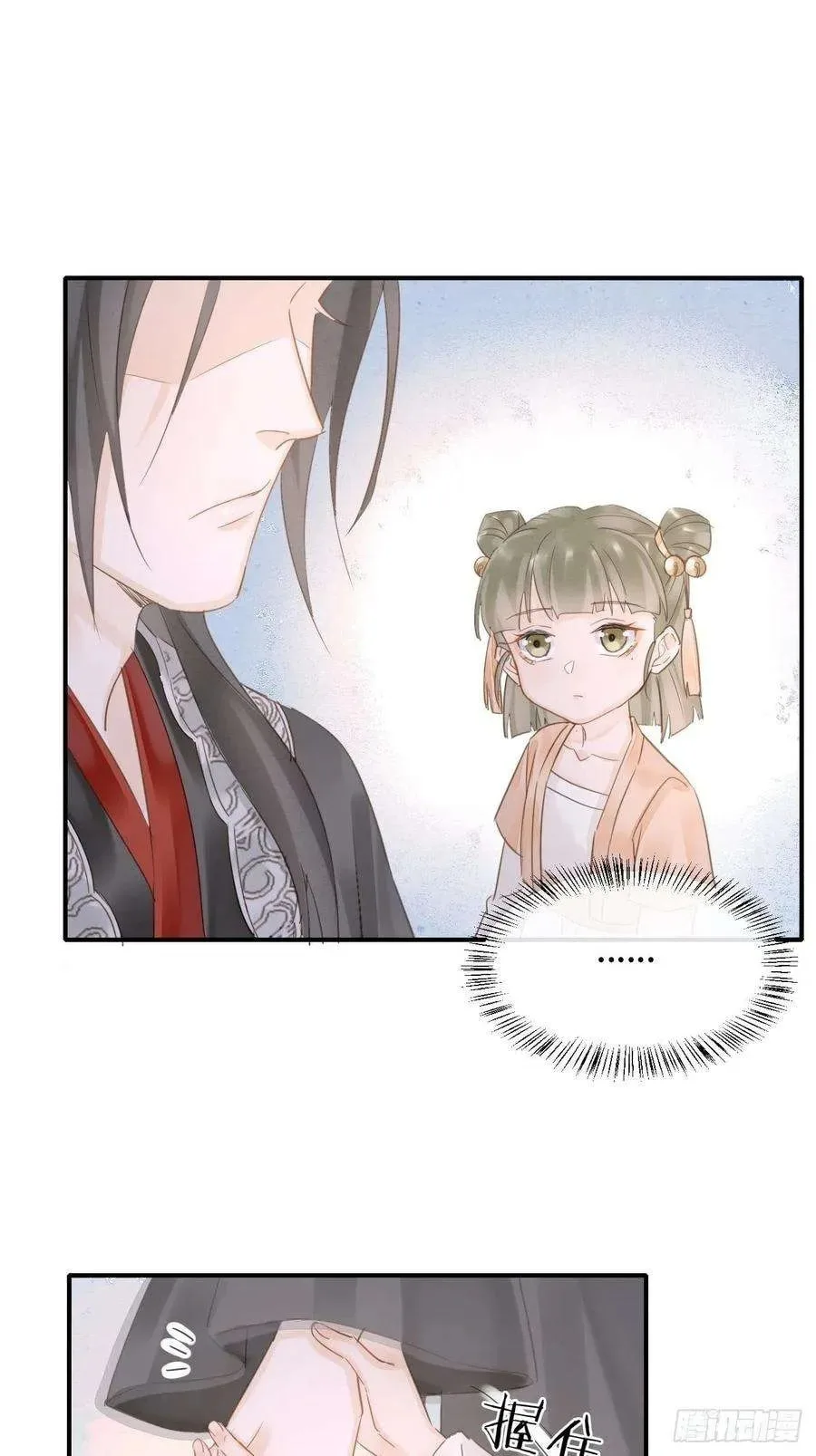 Qiu Long Chapter 38 page 21