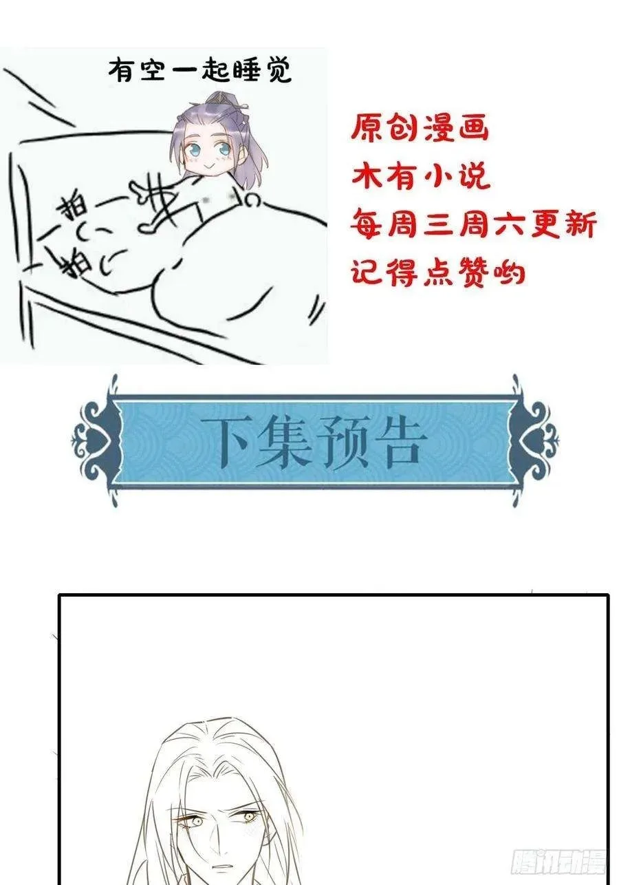Qiu Long Chapter 38 page 47