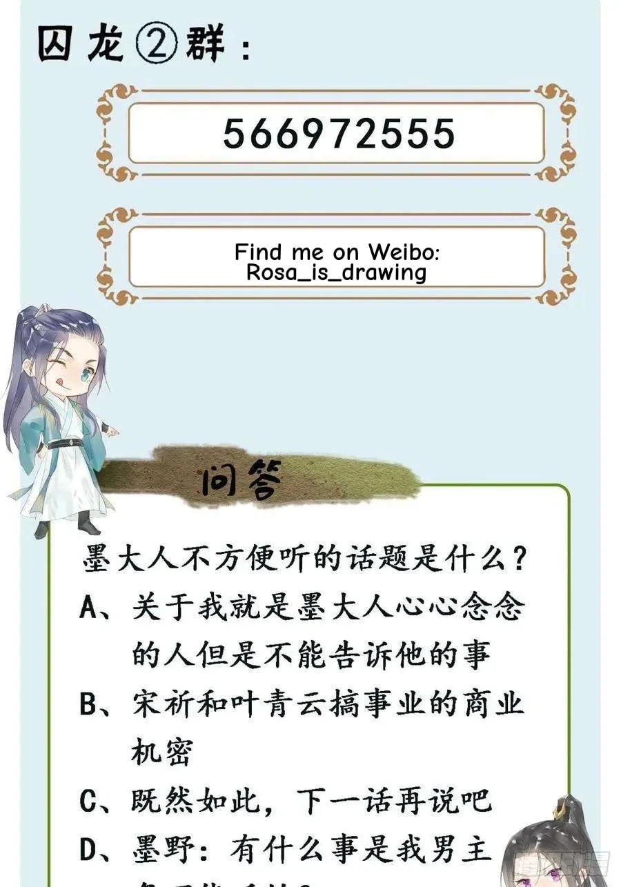 Qiu Long Chapter 38 page 51
