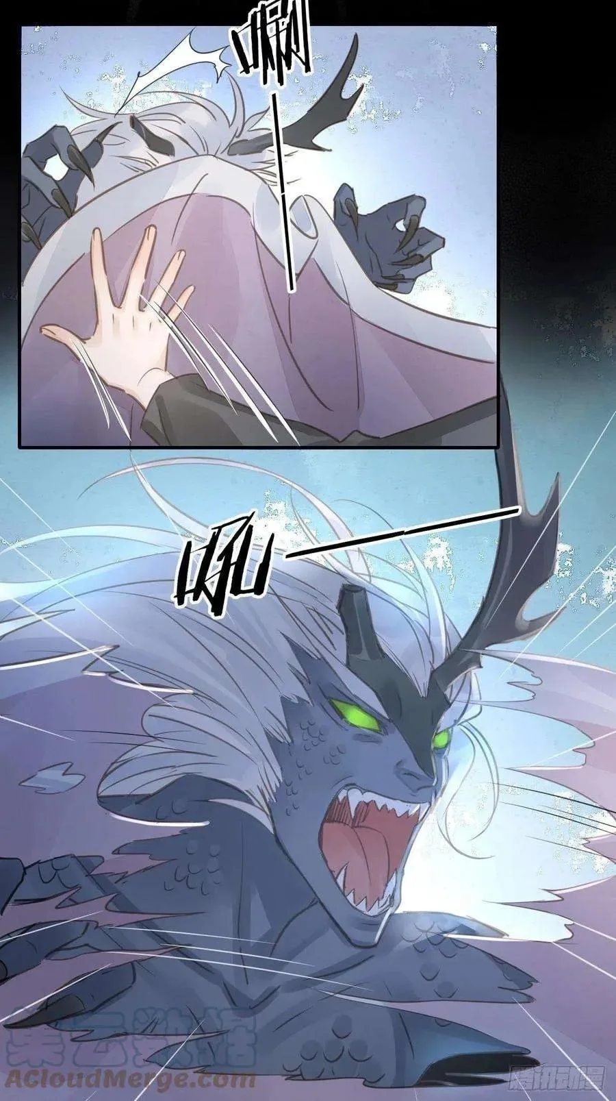 Qiu Long Chapter 39 page 12