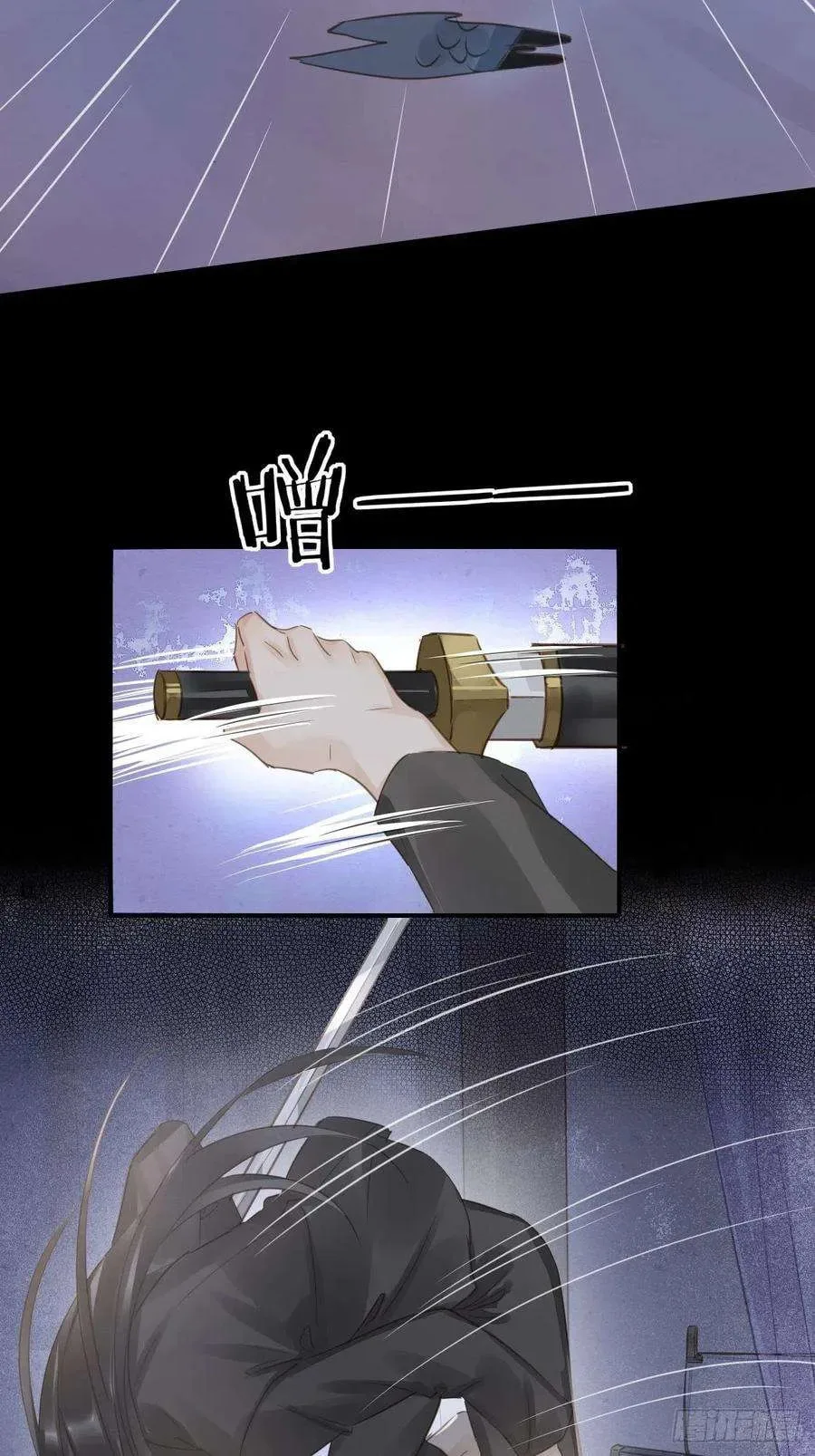 Qiu Long Chapter 39 page 13