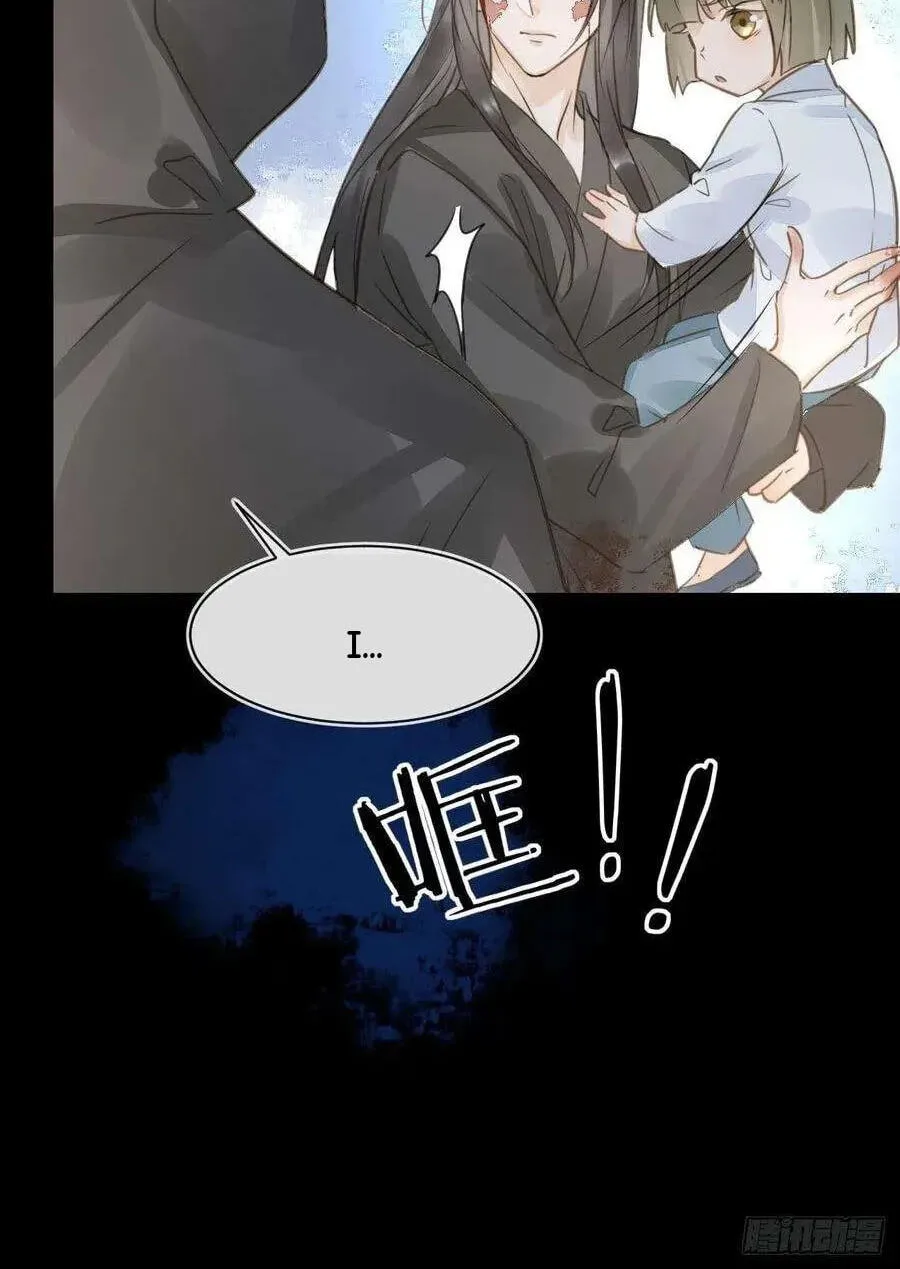 Qiu Long Chapter 39 page 36