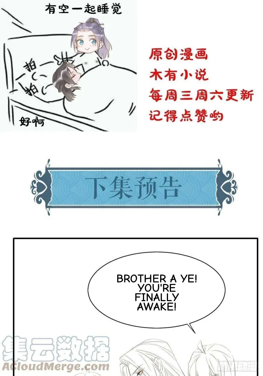 Qiu Long Chapter 39 page 46