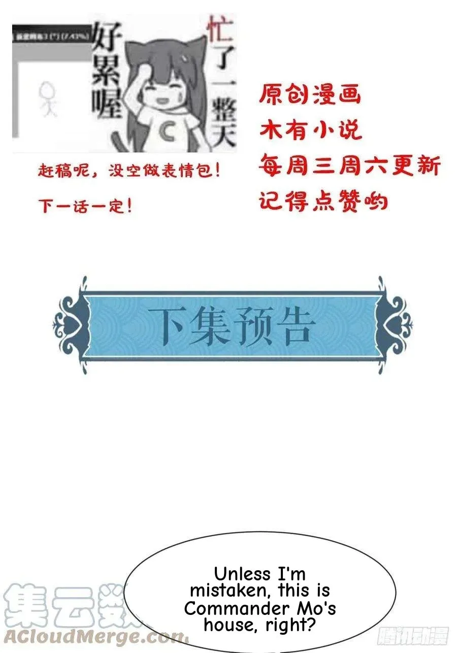 Qiu Long Chapter 40 page 49