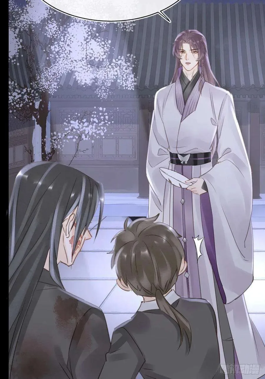 Qiu Long Chapter 40 page 45