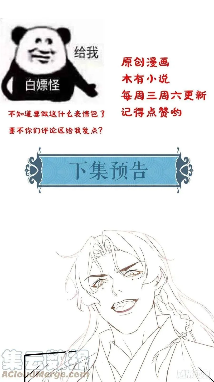 Qiu Long Chapter 41 page 40
