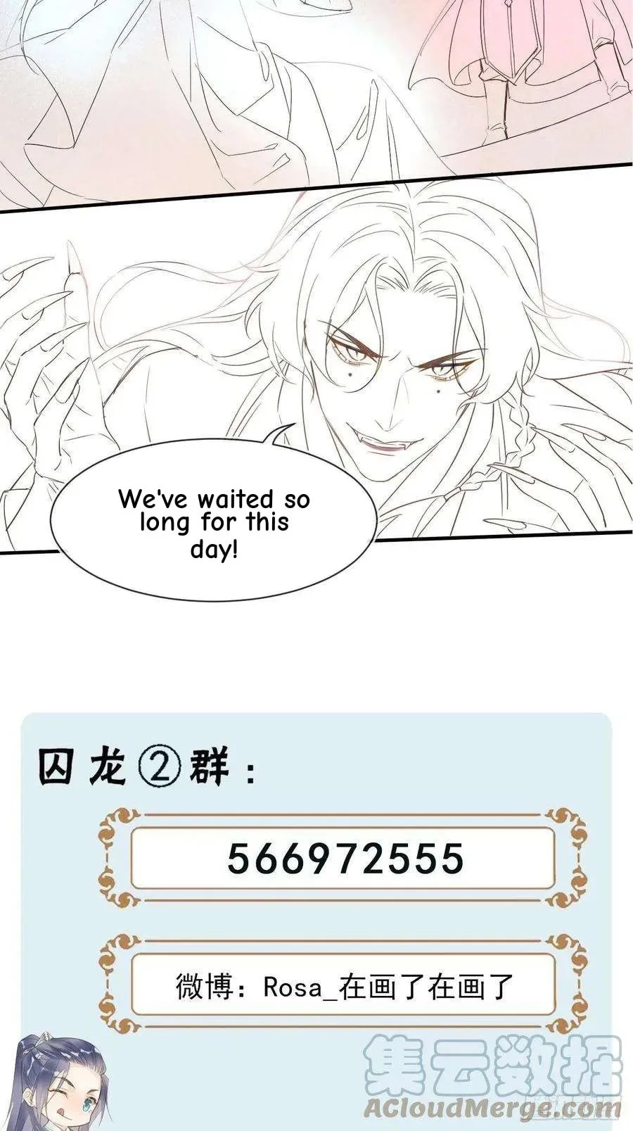 Qiu Long Chapter 41 page 42