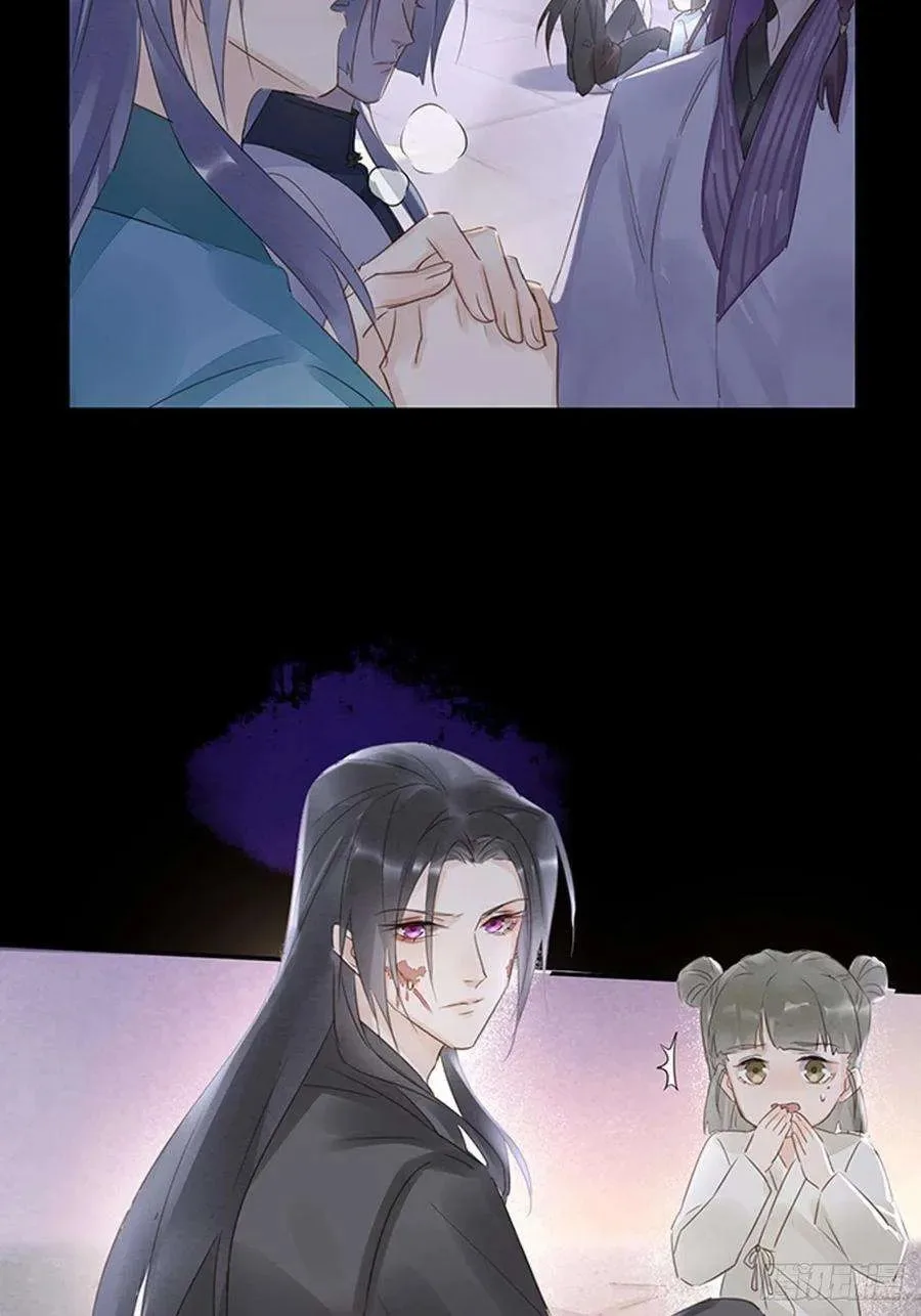 Qiu Long Chapter 42 page 3