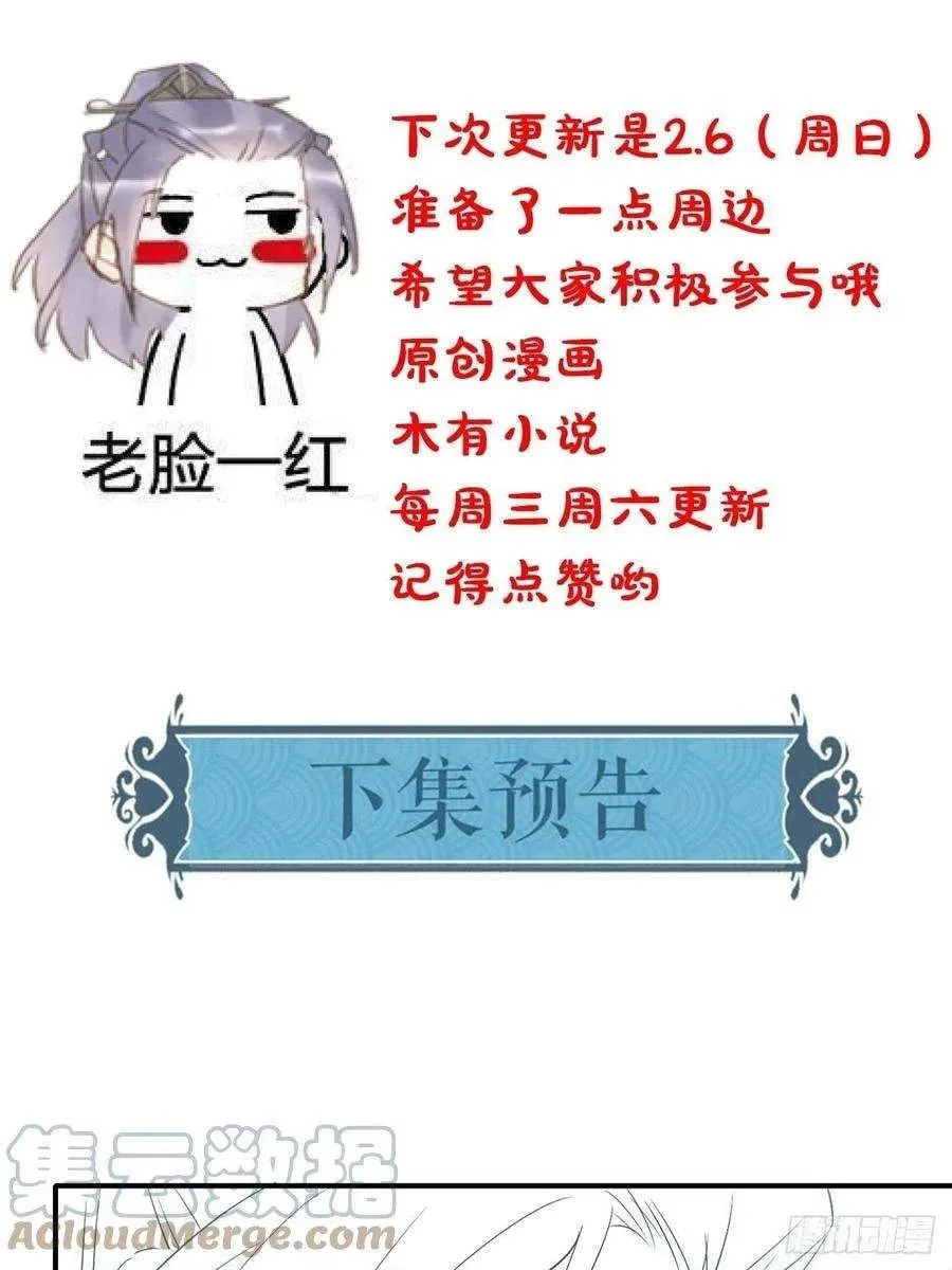 Qiu Long Chapter 42 page 38