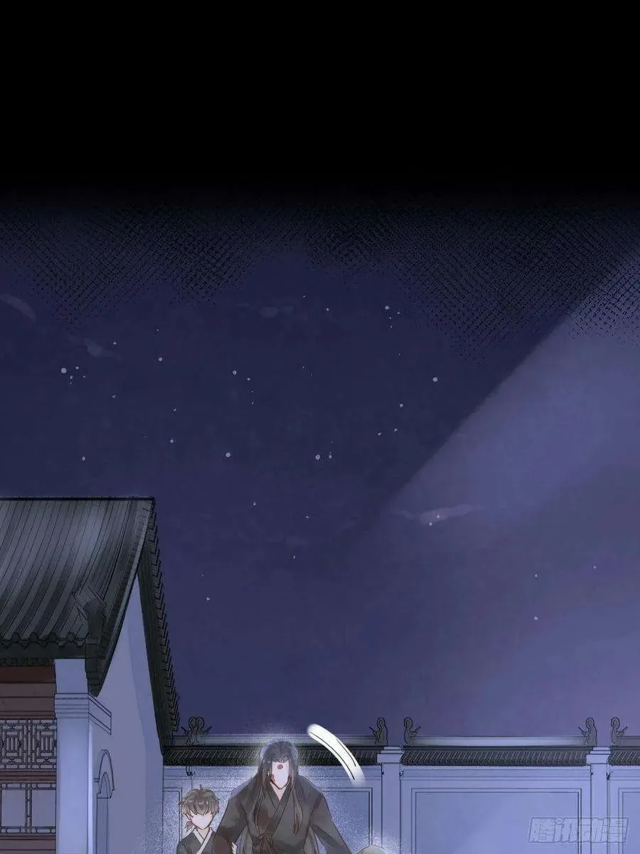 Qiu Long Chapter 43 page 6