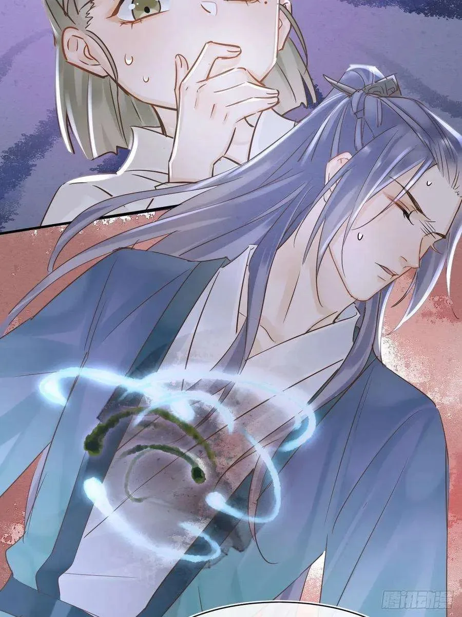 Qiu Long Chapter 43 page 13