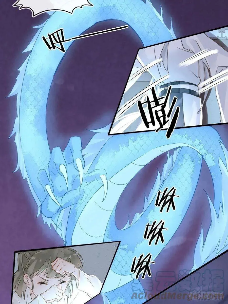 Qiu Long Chapter 43 page 24