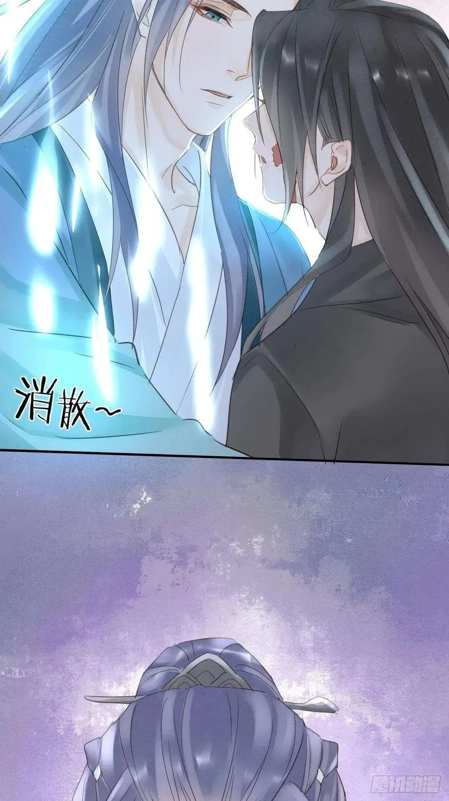 Qiu Long Chapter 44 page 15