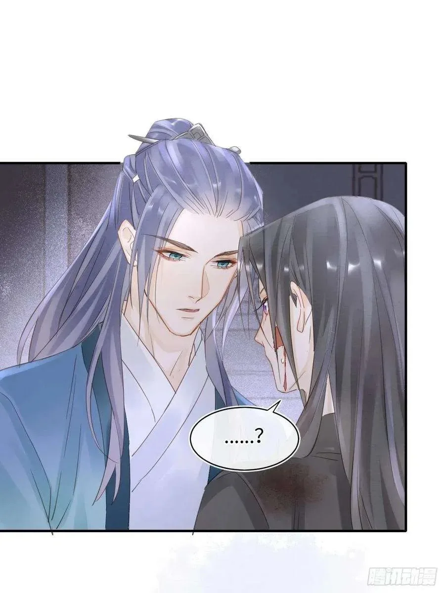 Qiu Long Chapter 44 page 20