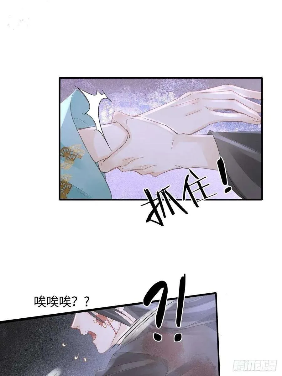 Qiu Long Chapter 44 page 22
