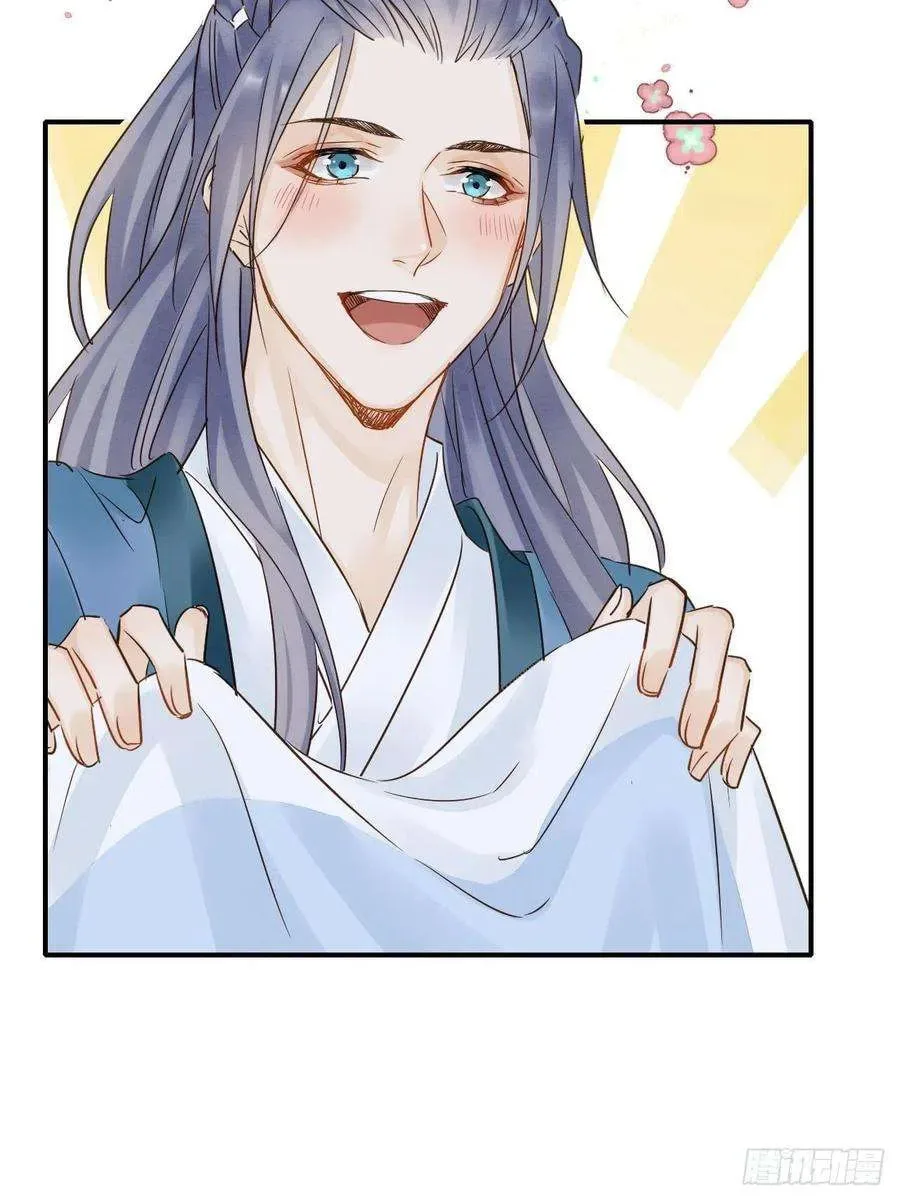 Qiu Long Chapter 44 page 38