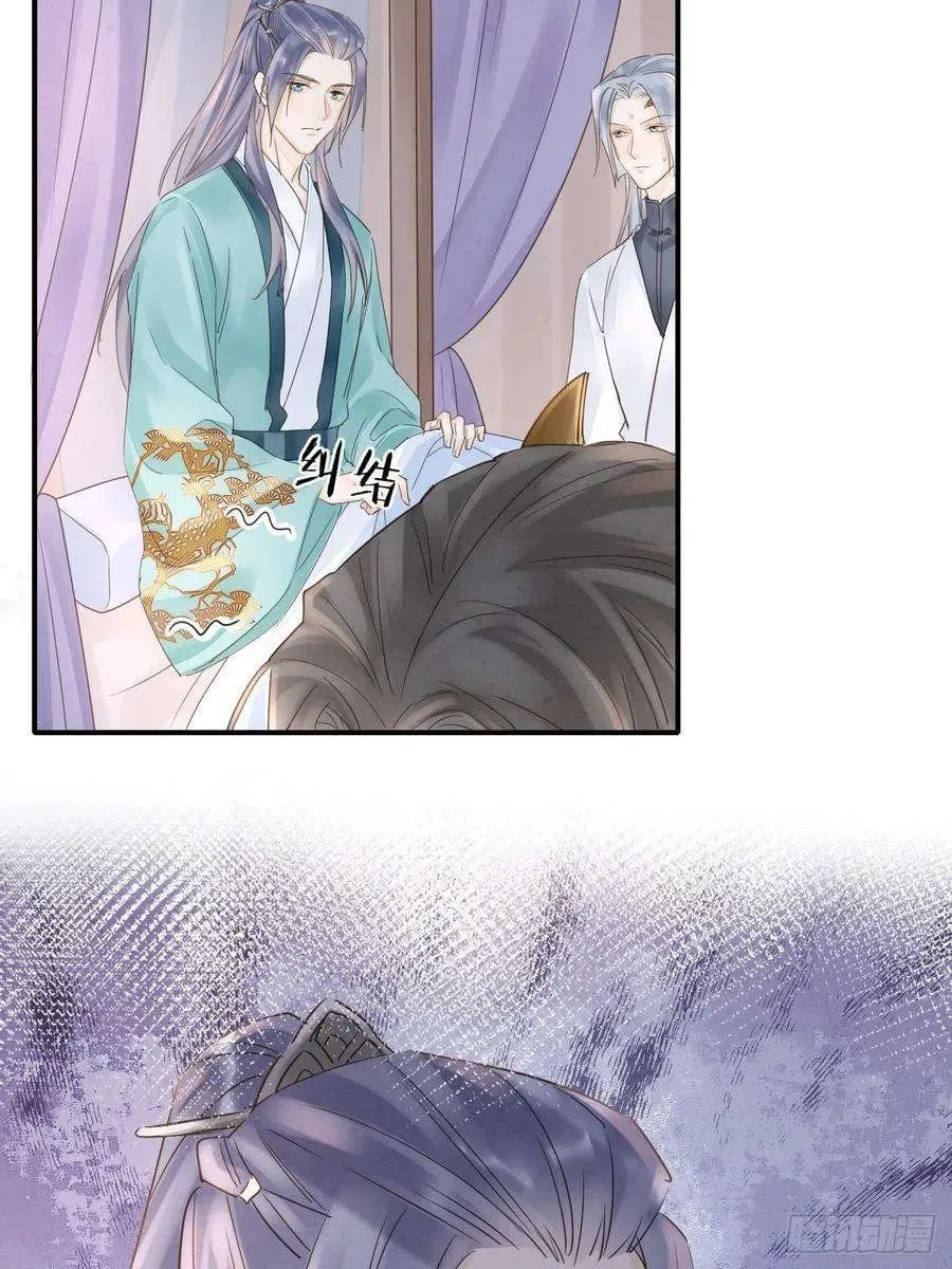 Qiu Long Chapter 44 page 41