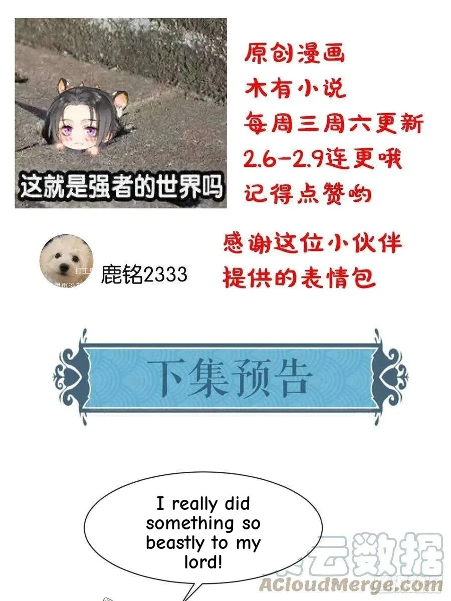 Qiu Long Chapter 44 page 46