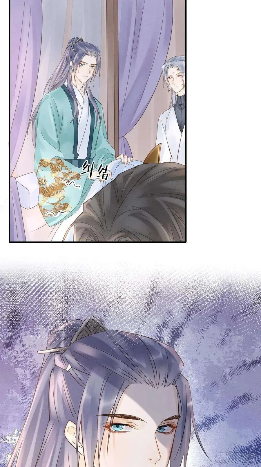 Qiu Long Chapter 45 page 3