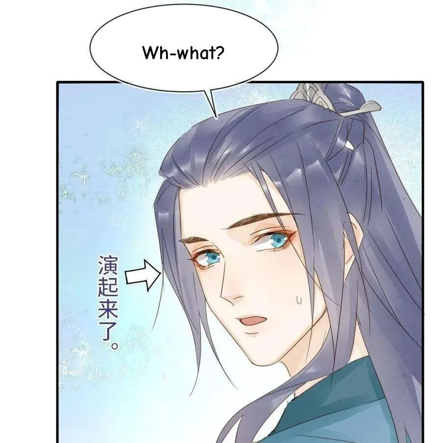 Qiu Long Chapter 45 page 26
