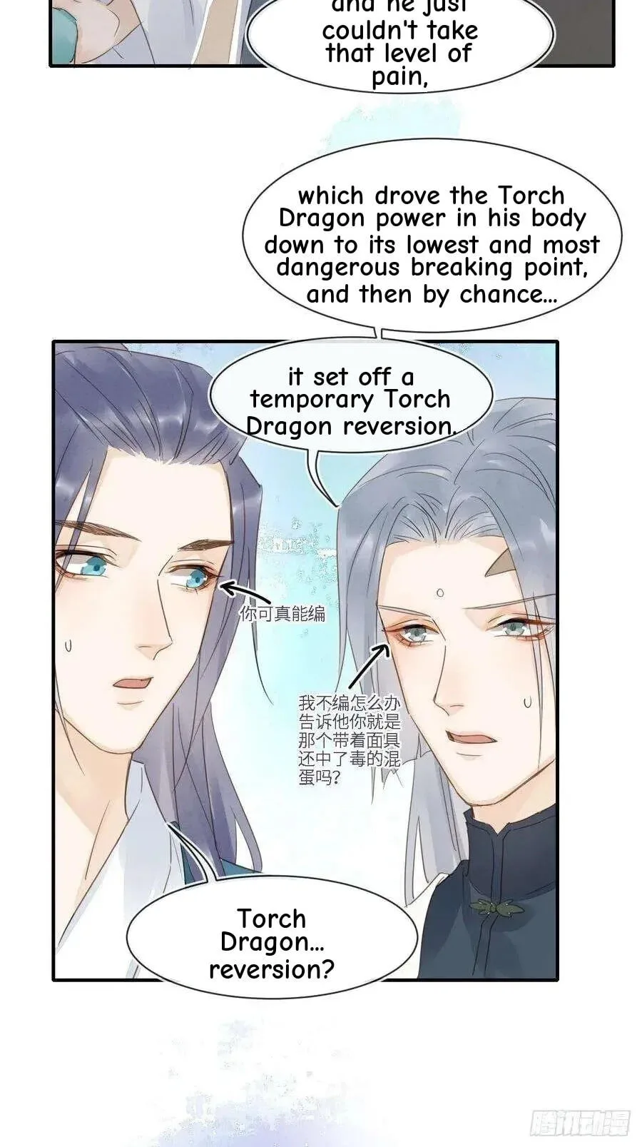 Qiu Long Chapter 45 page 29