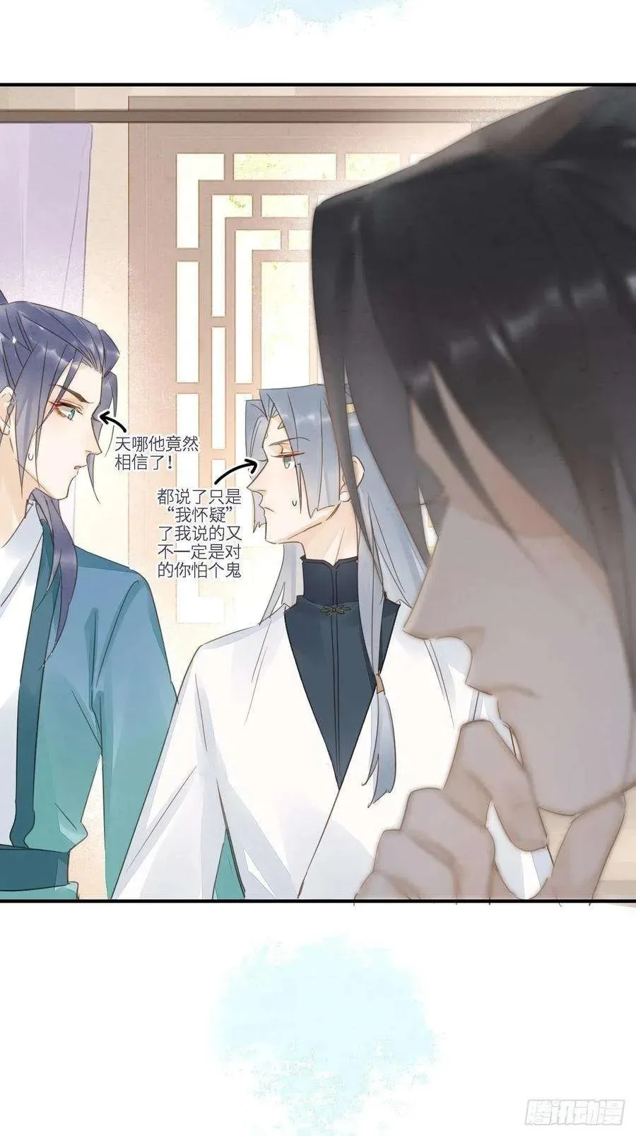 Qiu Long Chapter 45 page 31