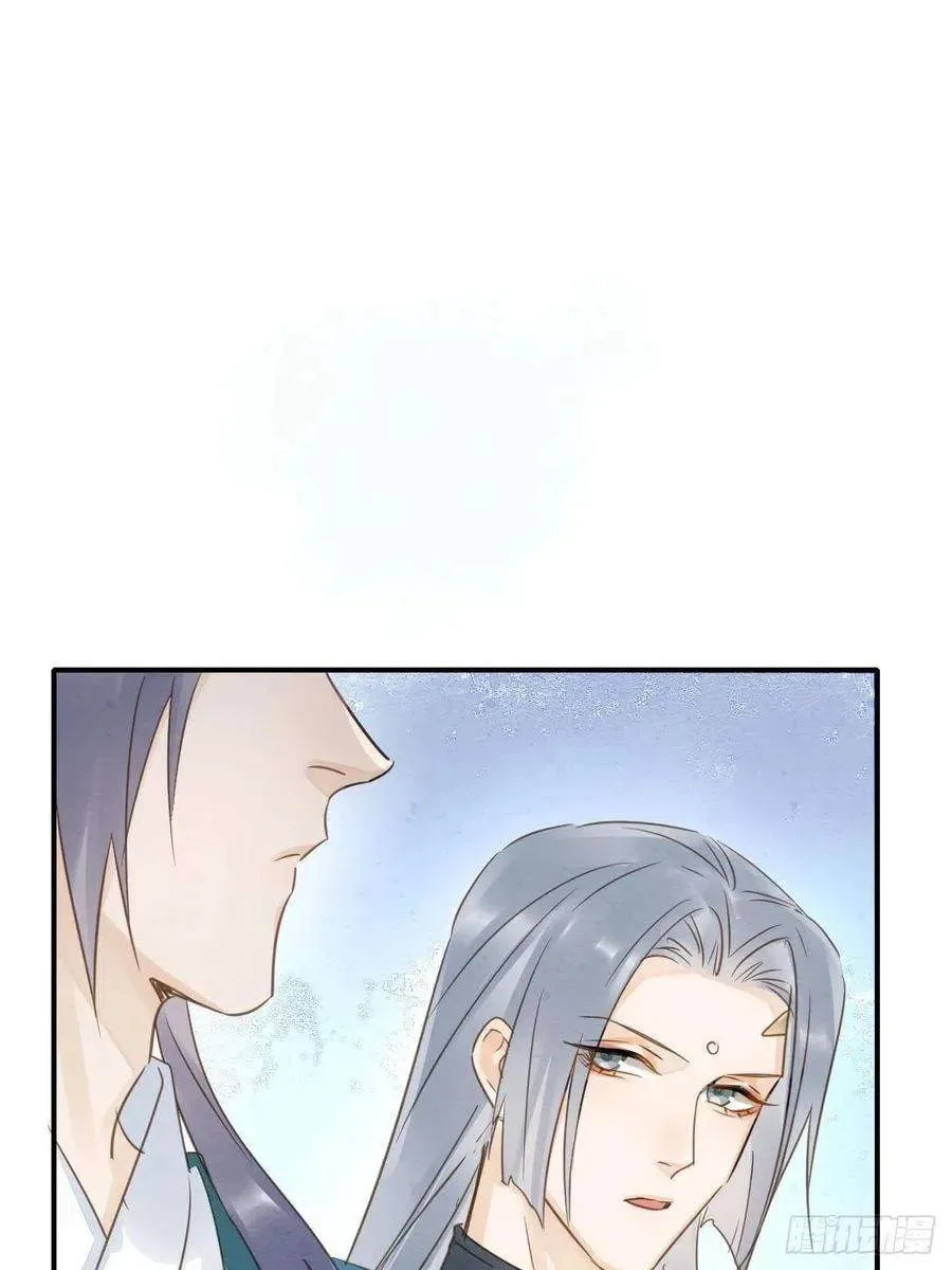 Qiu Long Chapter 45 page 38