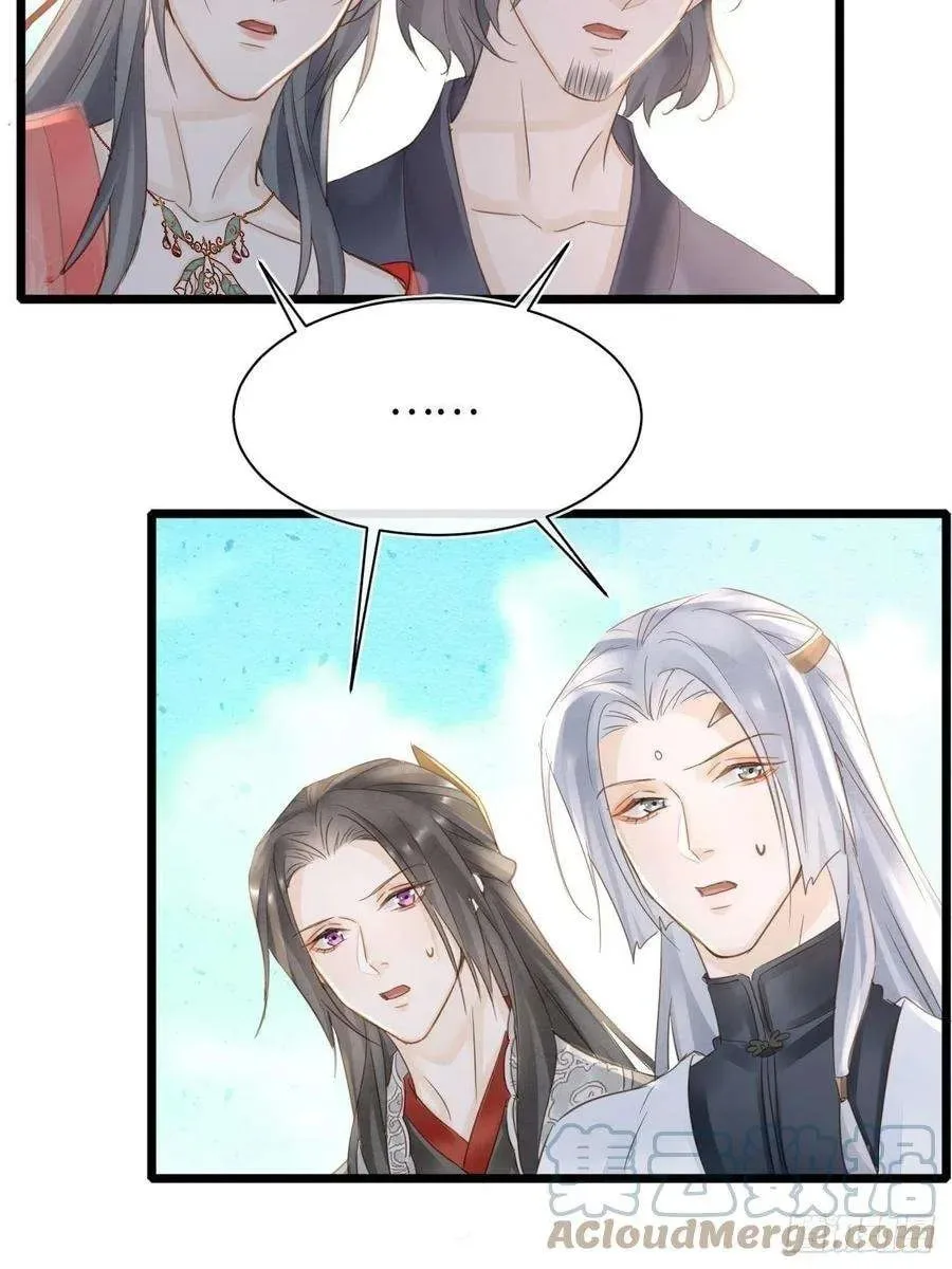 Qiu Long Chapter 46 page 10