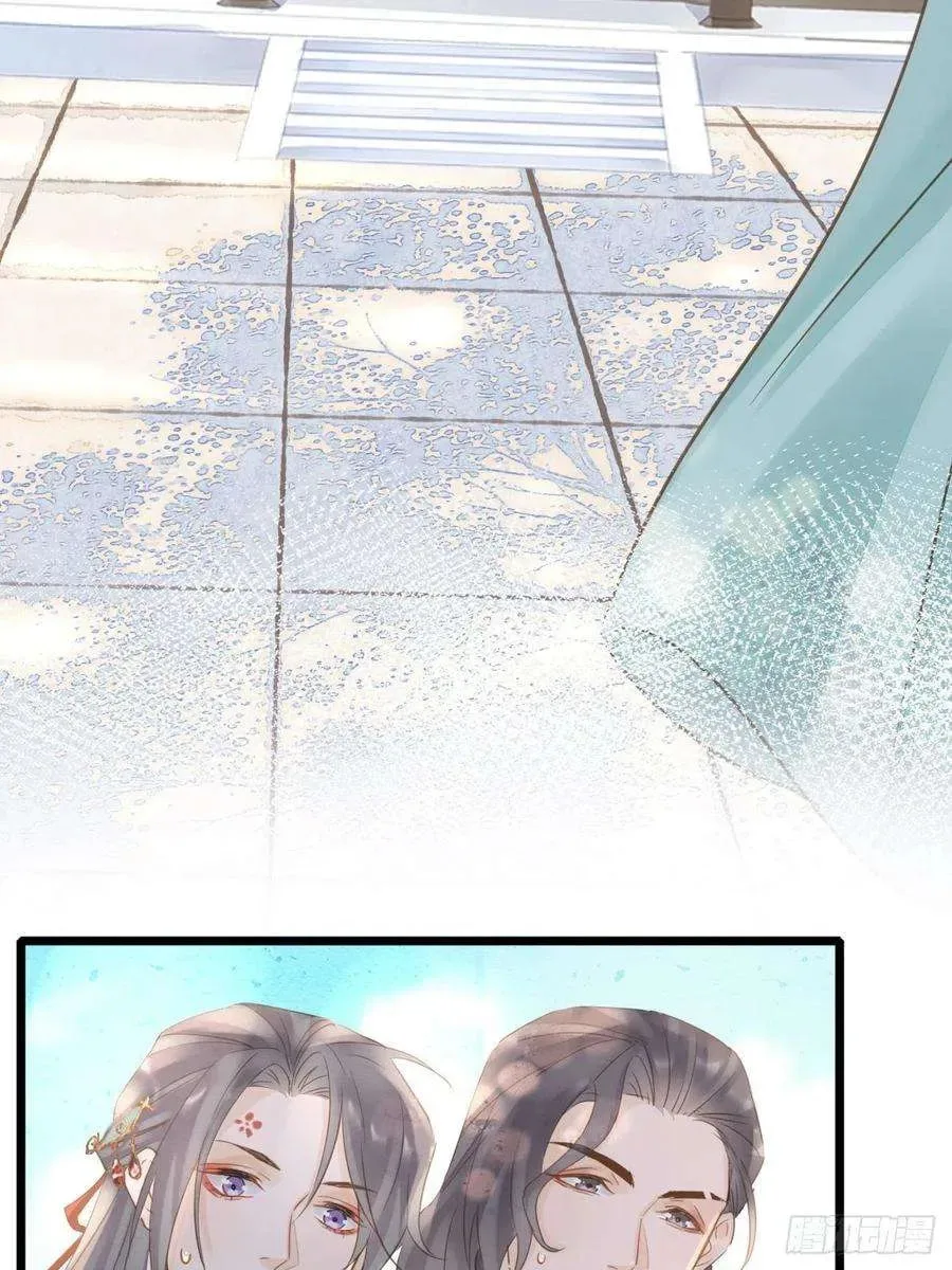 Qiu Long Chapter 46 page 9