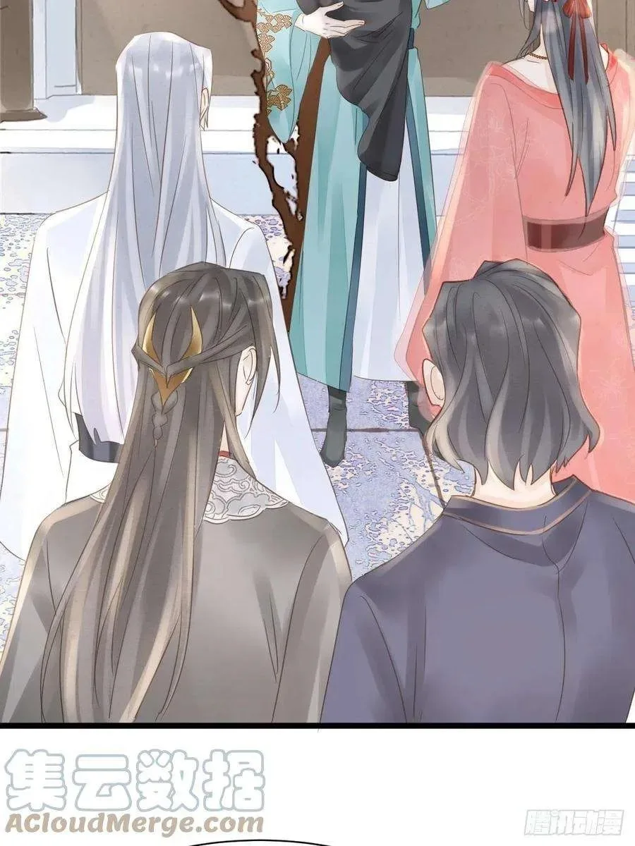 Qiu Long Chapter 46 page 14