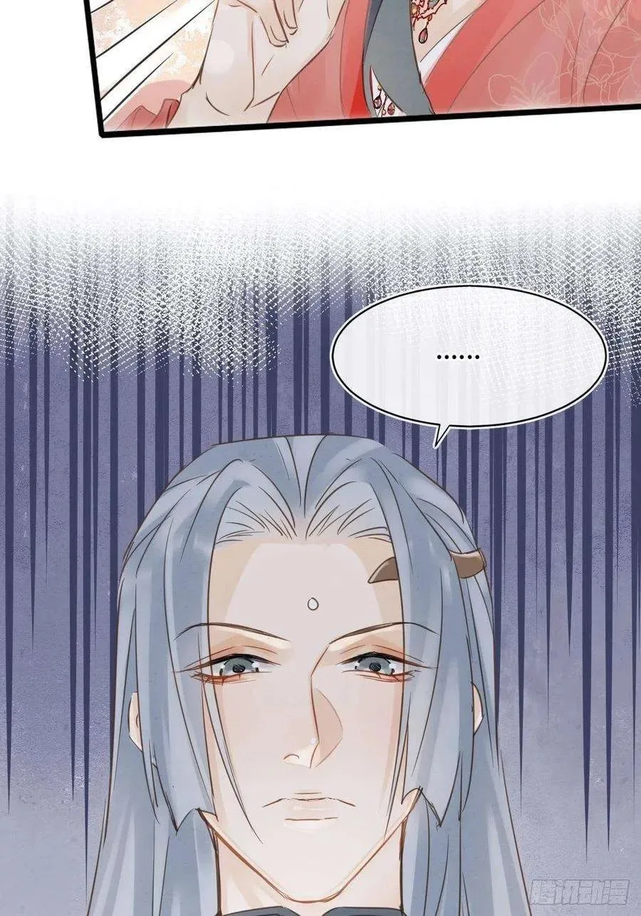 Qiu Long Chapter 46 page 39
