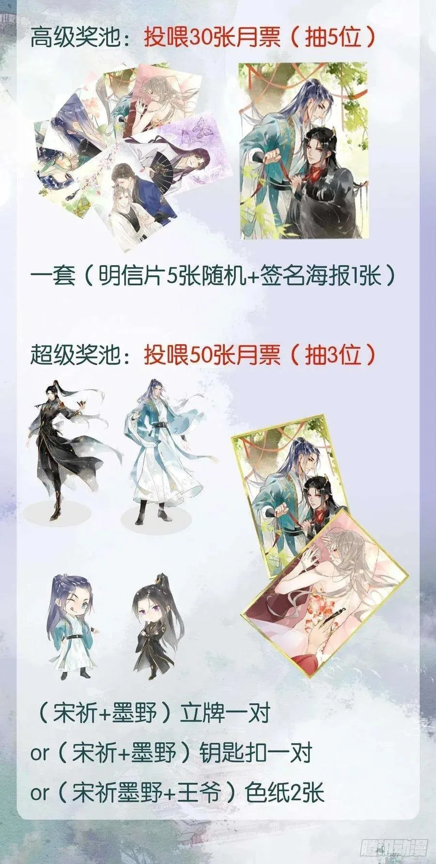 Qiu Long Chapter 46 page 43