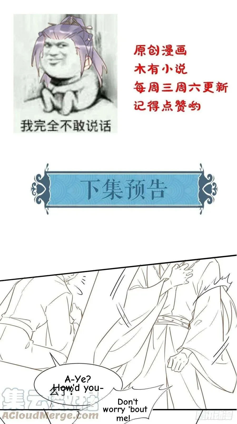 Qiu Long Chapter 46 page 44