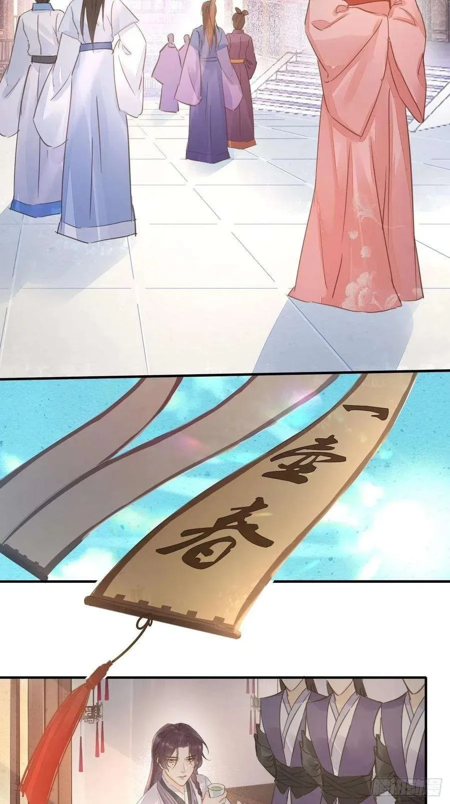 Qiu Long Chapter 47 page 7