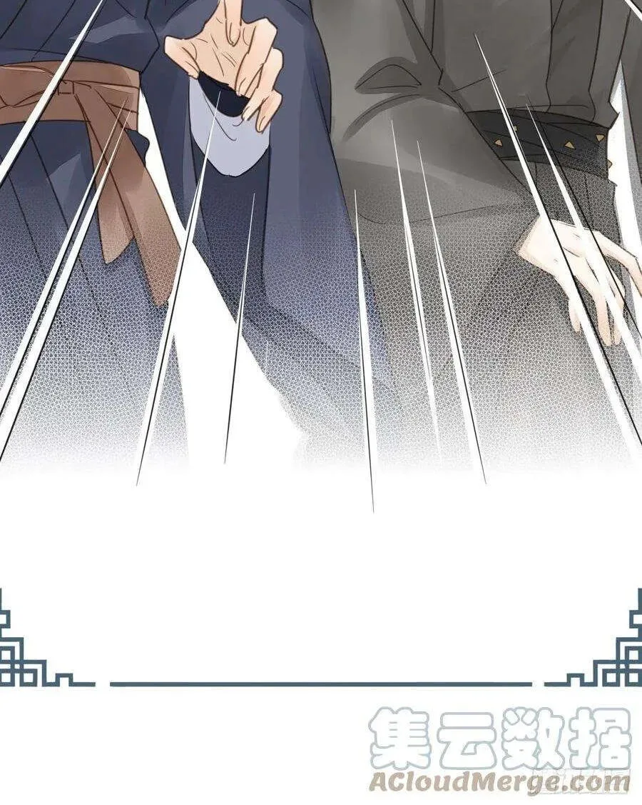 Qiu Long Chapter 48 page 6