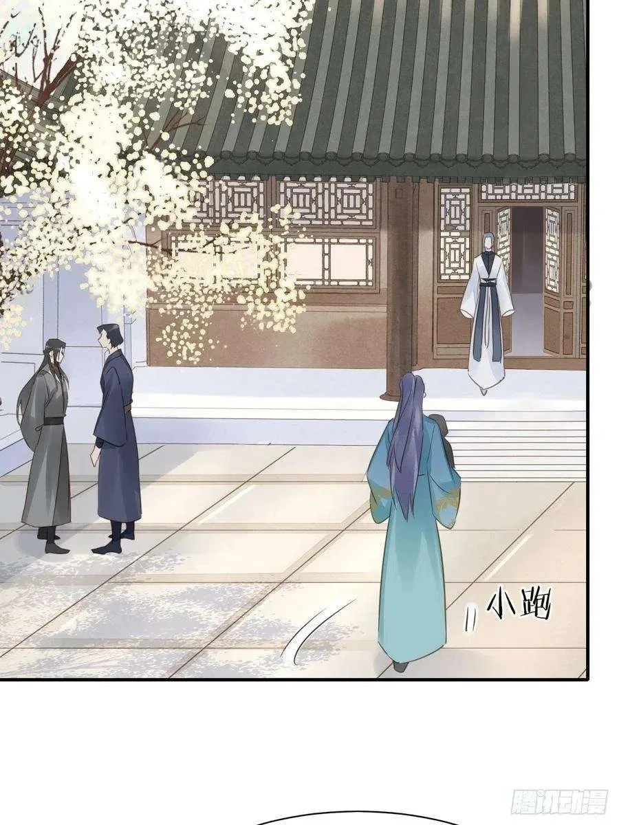 Qiu Long Chapter 48 page 22