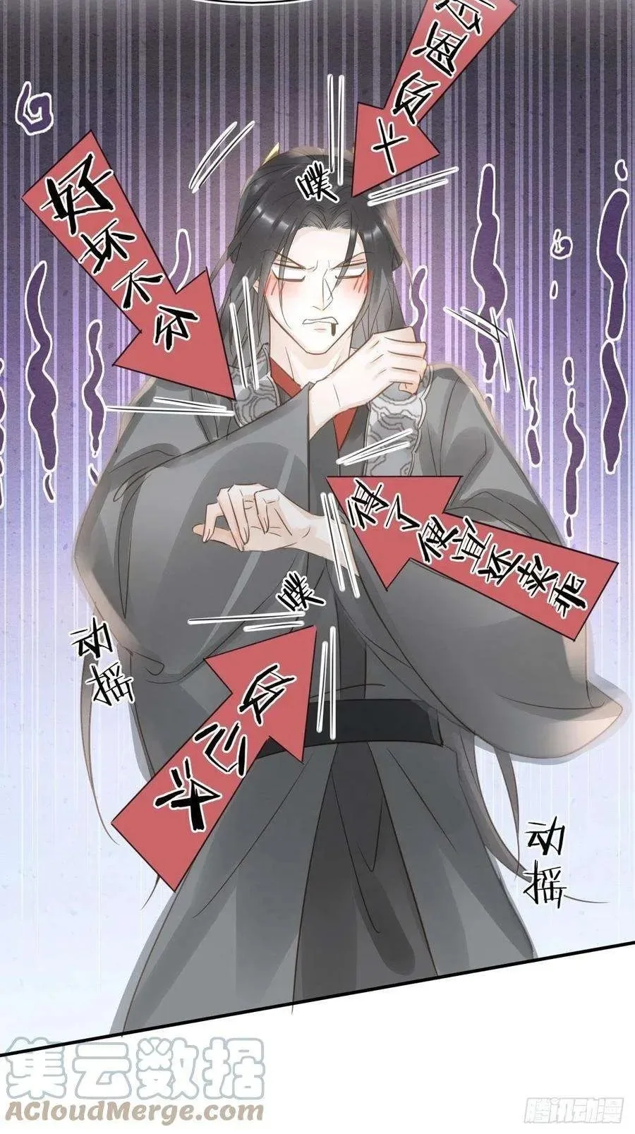 Qiu Long Chapter 48 page 36