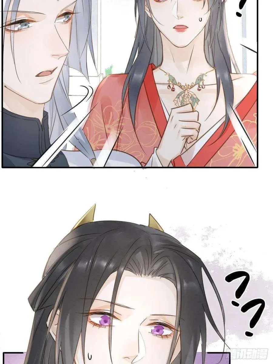 Qiu Long Chapter 48 page 44