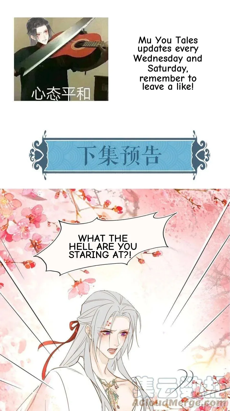 Qiu Long Chapter 48 page 46