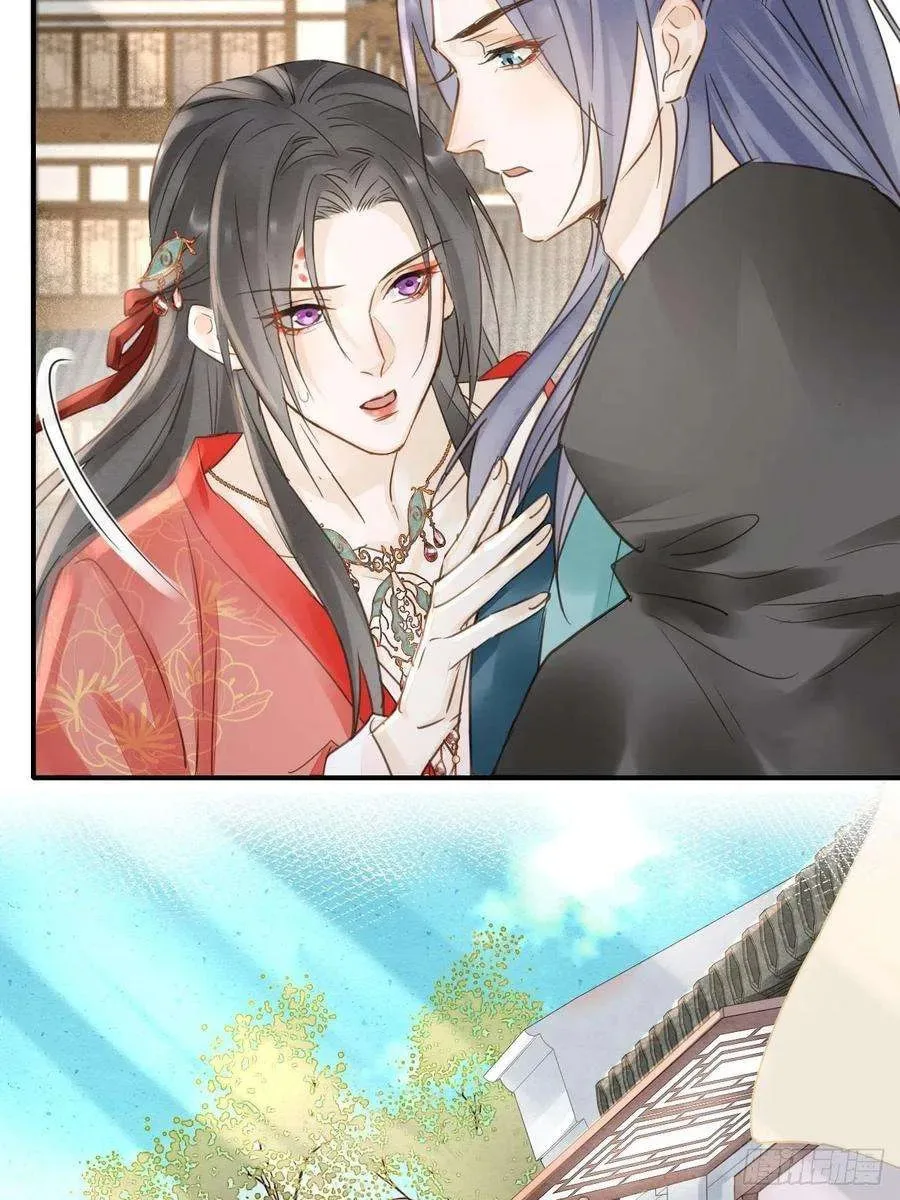 Qiu Long Chapter 49 page 23