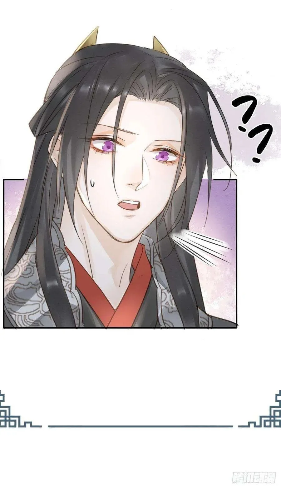 Qiu Long Chapter 49 page 3
