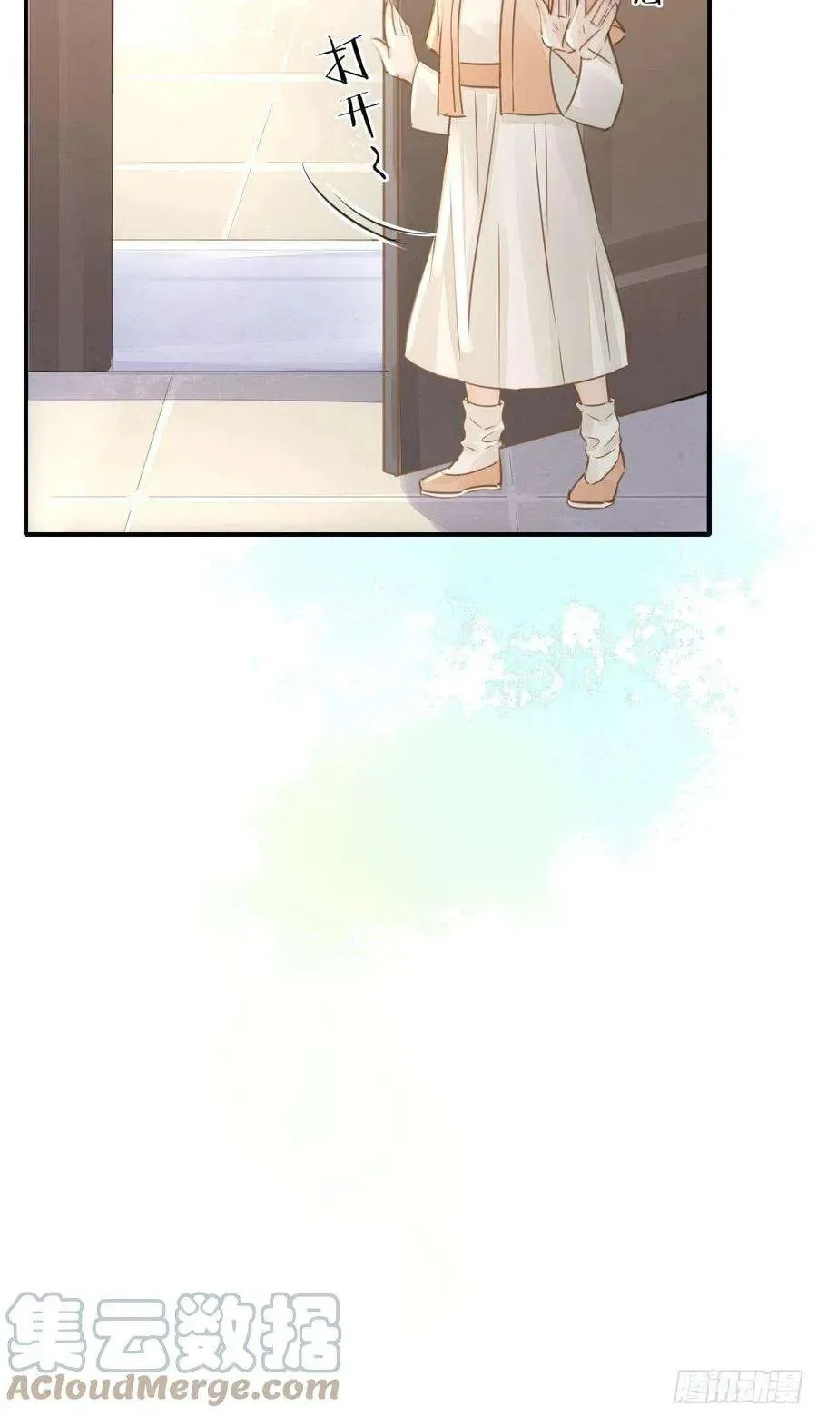 Qiu Long Chapter 49 page 14